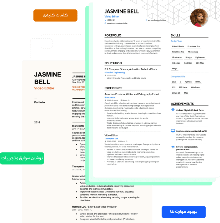 مراحل رزومه خود را بسازید - ساخت رزومه با کارلی