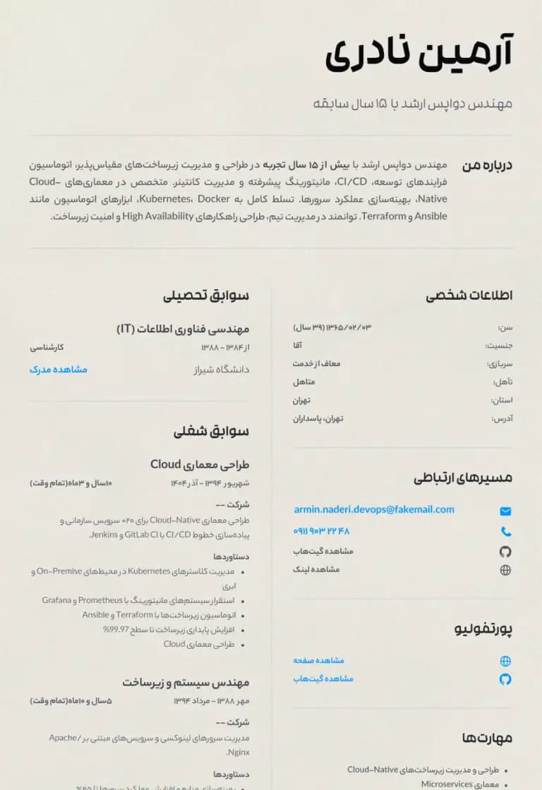 resume template