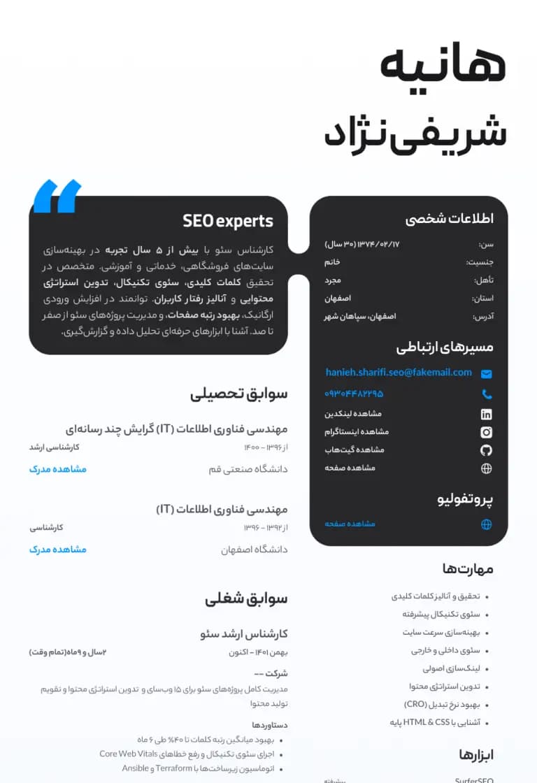 resume template