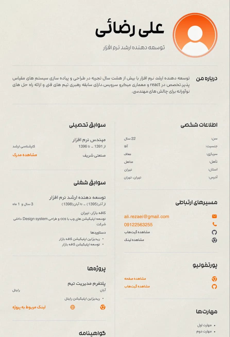 تکنو