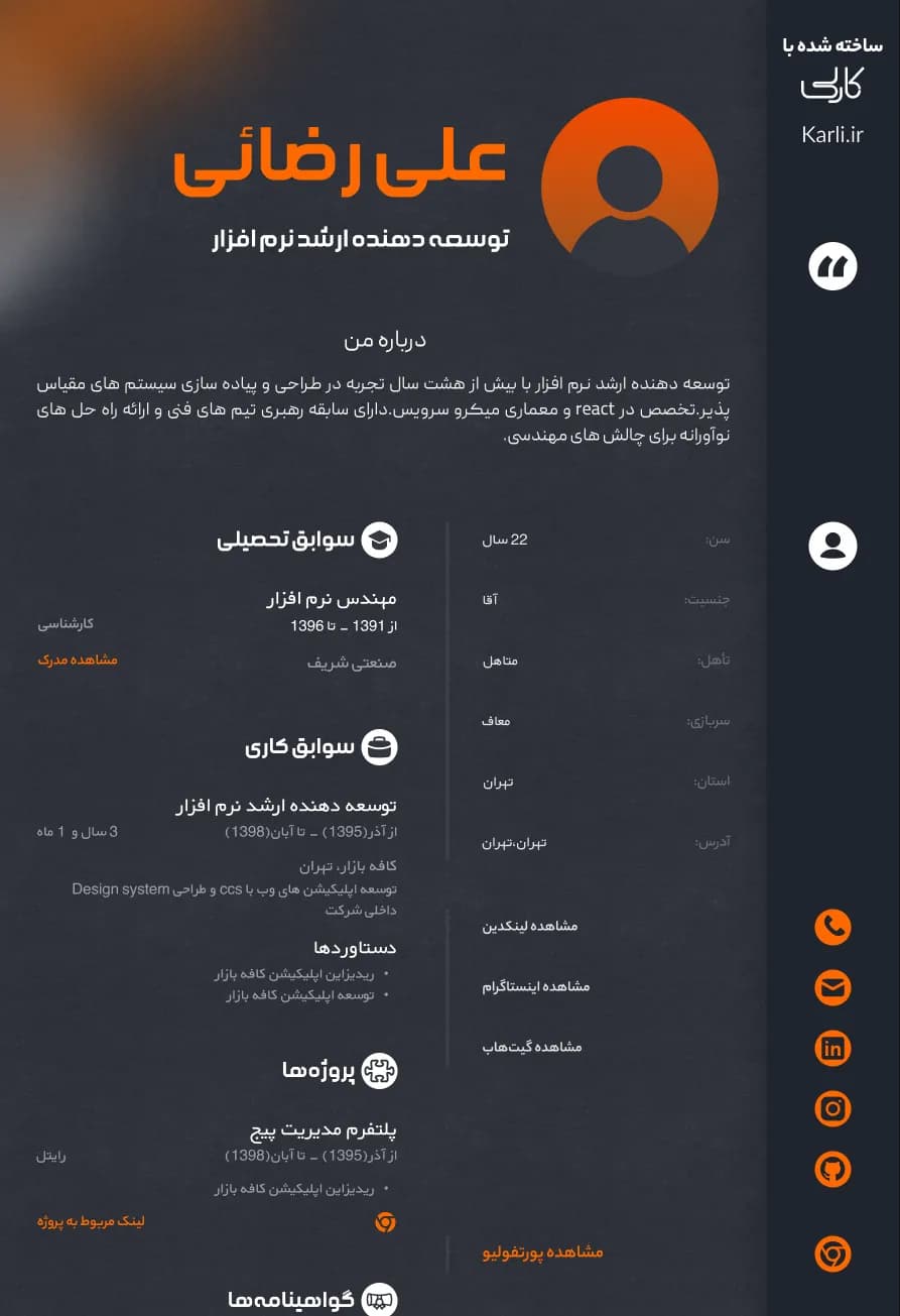 جلوه