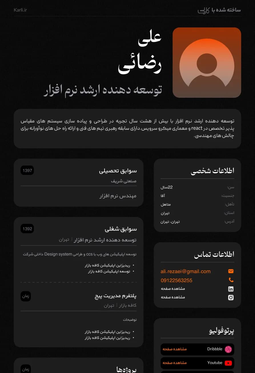فلکس