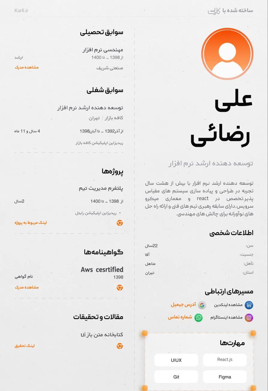 نوا
