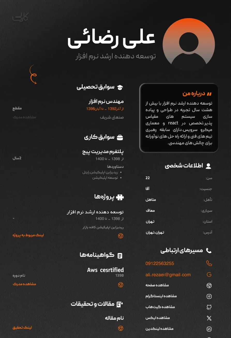 فلو