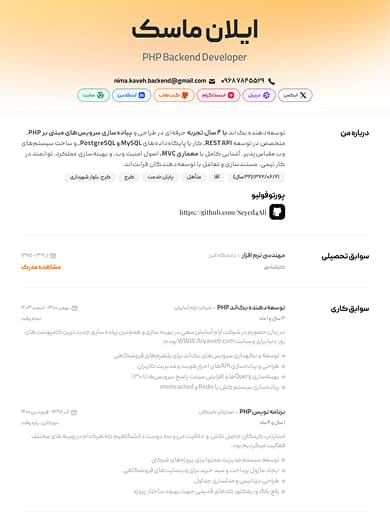 قالب 7