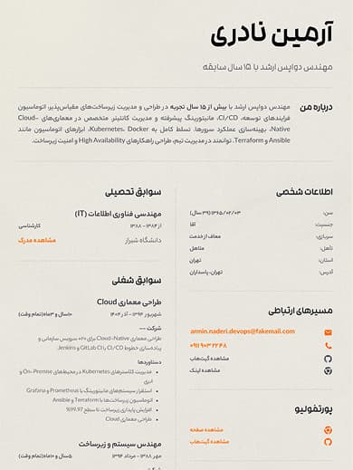 قالب 1
