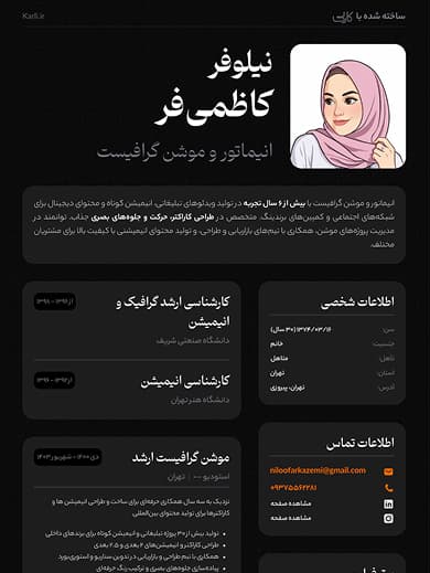 قالب 4