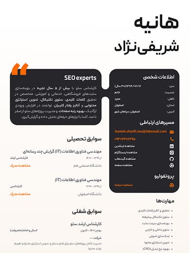 قالب 2
