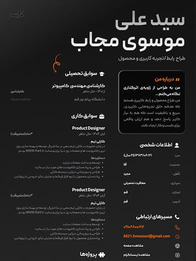 قالب 6